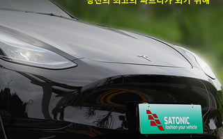Find a reliable brand is super import for you! - SATONIC