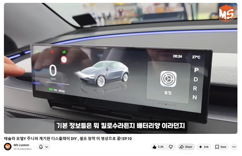Tesla modified accessorries